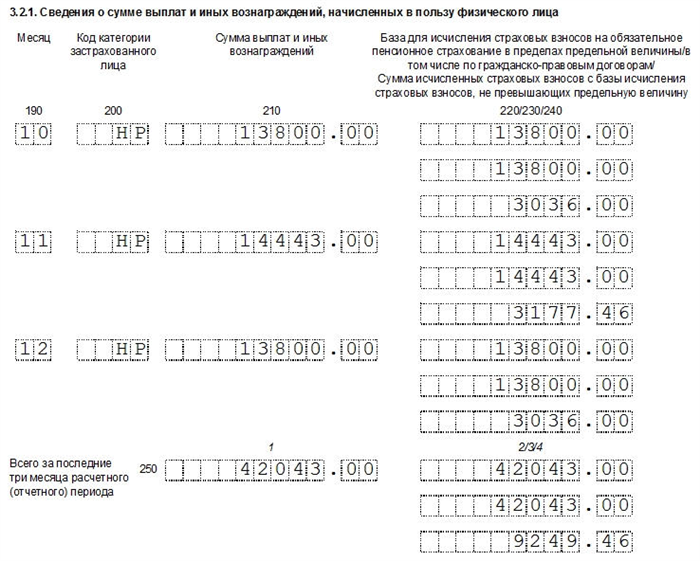 Какие данные нужно указать в РСВ с больничным листом за 3 дня в 2024 году бланк