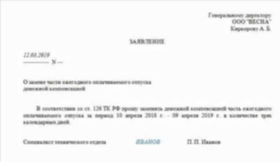 Применение понижающего коэффициента к неиспользованным отпускам МВД в 2025 году