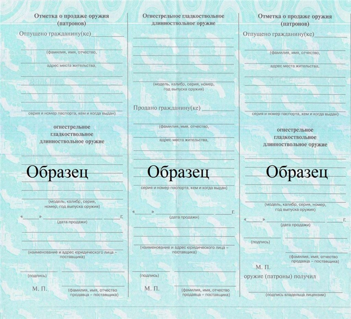 Как отслеживать статус рассмотрения заявления на приобретение нарезного оружия через госуслуги?