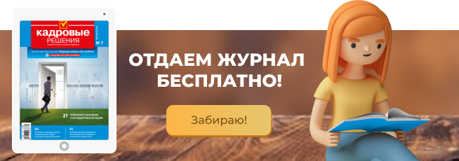 Приказ о сокращении рабочего дня в связи с сокращением продаж