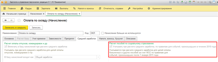 Как рассчитывается средний заработок в УПП 13