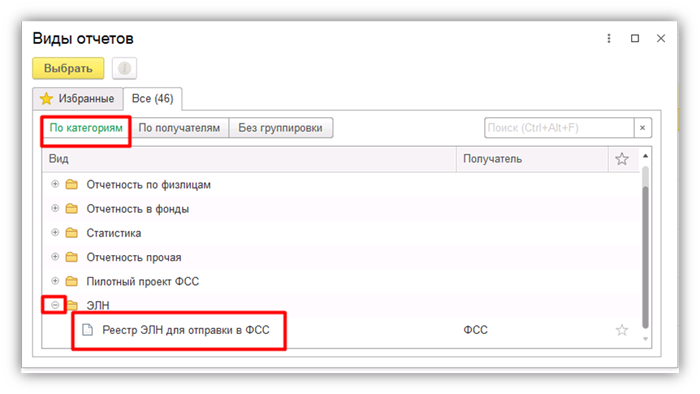 Как загрузить больничный лист на бумажном в Бизнес-исполнителе