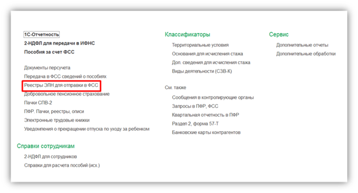 Создание учетной записи в Бизнес-исполнителе