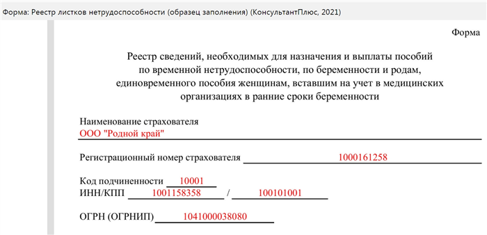 Расчет пособия по бир: основные принципы и правила