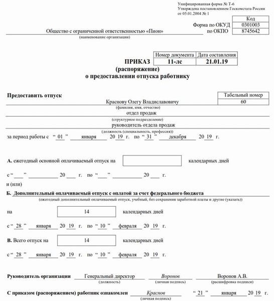 Список медицинских противопоказаний