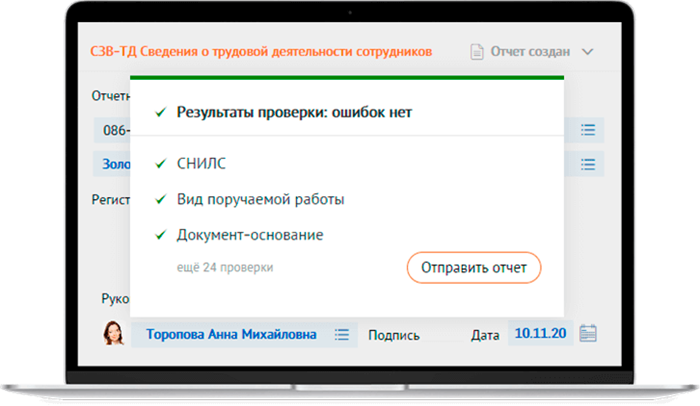 Работодатель заставляет перейти на электронную трудовую книжку: законно ли это?