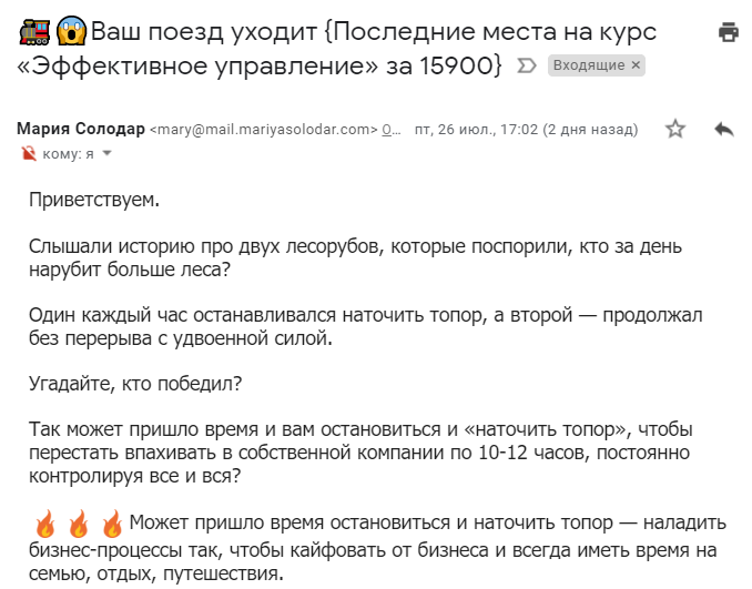 Разработка уникального предложения