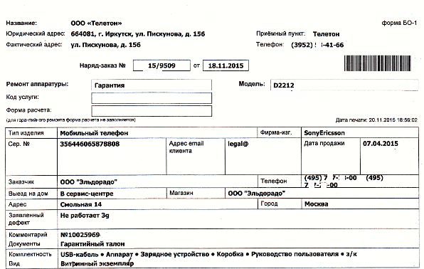 Зачем находиться в СЦ 45 календарных?