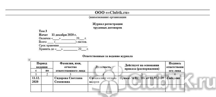 Где указывать номер дополнительного соглашения