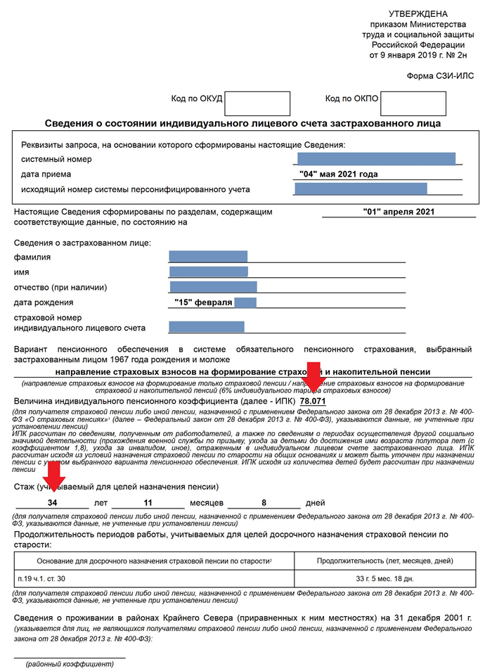 Входит ли декретный отпуск в стаж МВД при увольнении по льготной пенсии?