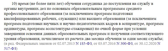 Что такое СПТУ и как это связано со стажем при выходе на пенсию из МВД