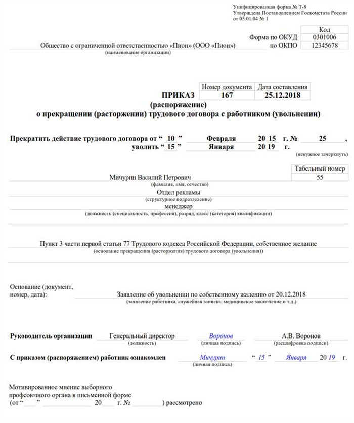 Возможность выйти на работу до истечения больничного по собственному желанию