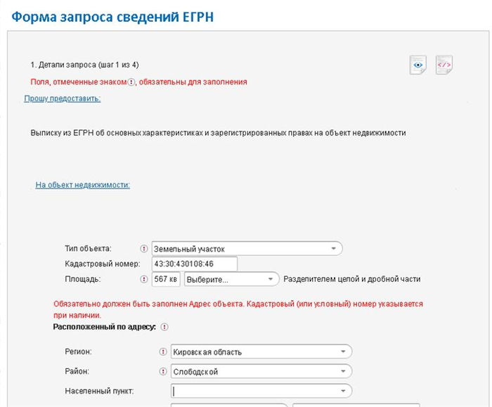 Описание геодастровой карты регионального офиса Реестра