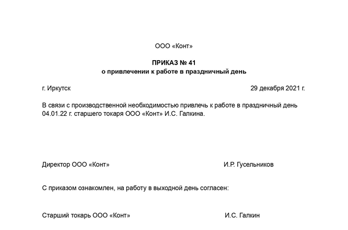 Какие права и обязанности имеет работник при уходе на больничный