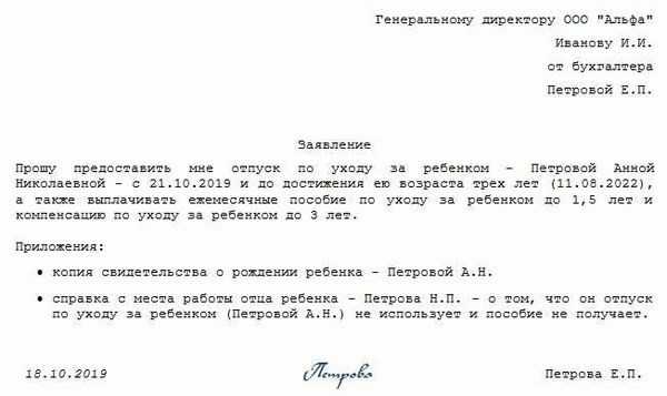 Необходимые документы для оформления рапорта