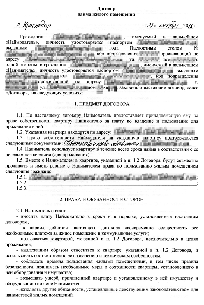 Основания для претензии о понуждении сделать ремонт арендованного помещения