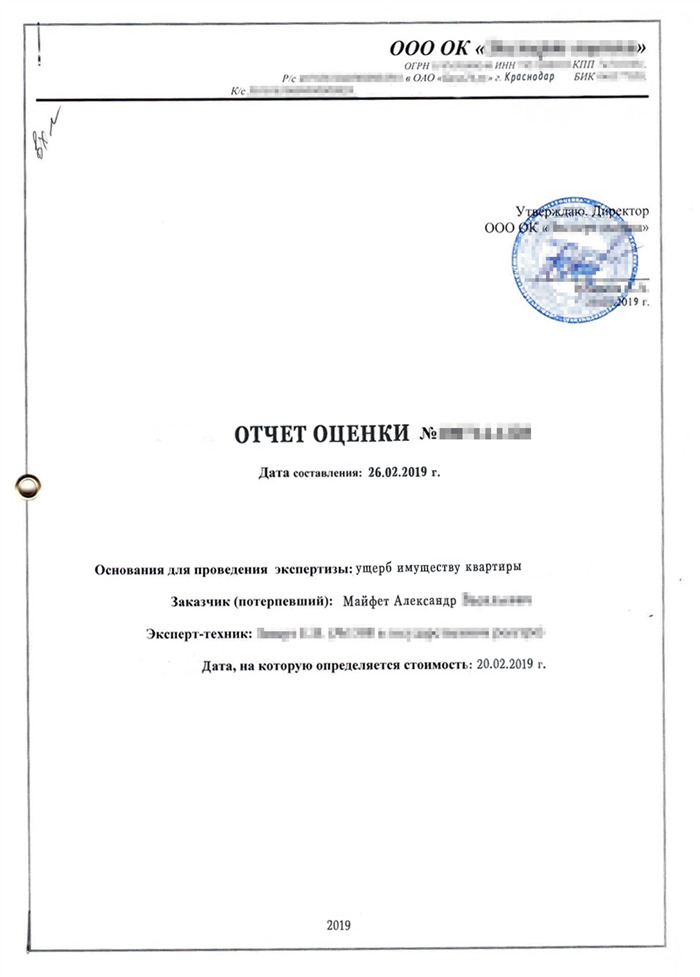 Как реагировать на претензию о понуждении сделать ремонт