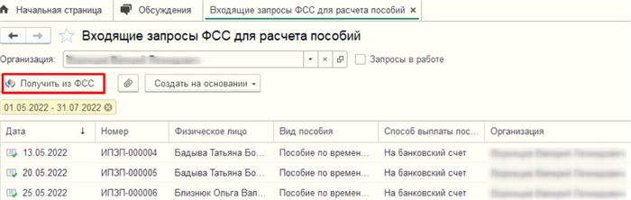 Почему вы не хотели сдавать Элн?