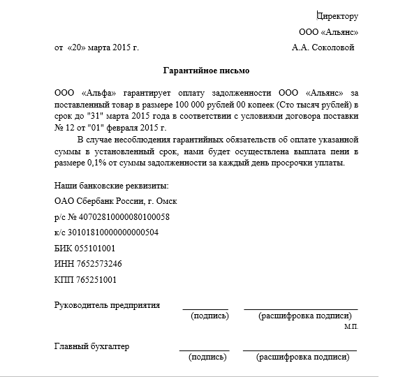 Какие платежи охватывает уведомление о погашении арбитражного управляющего