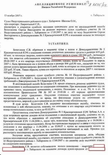 Запрос на получение документов из архива Мирового суда Москвы