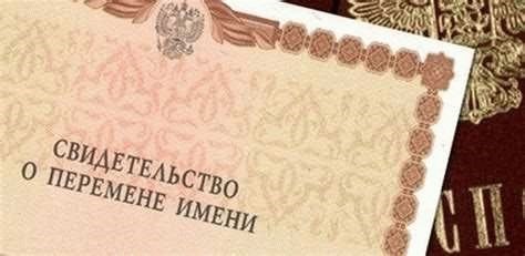 Возможные последствия при предъявлении военного билета с неправильной фамилией