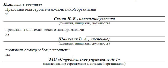 Что такое акт обследования приточно-вытяжной вентиляции газификация?