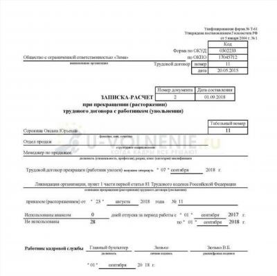 Необходимые документы для рапорта на отпуск