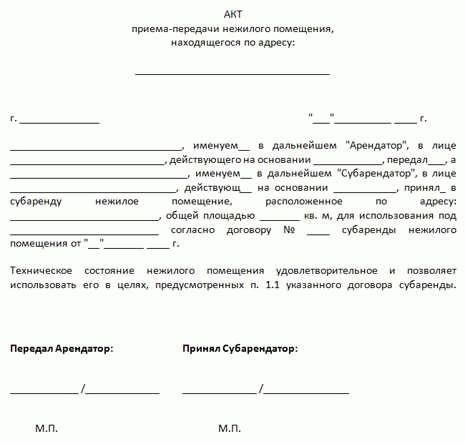 Когда возникает необходимость сменить арендодателя в договоре аренды