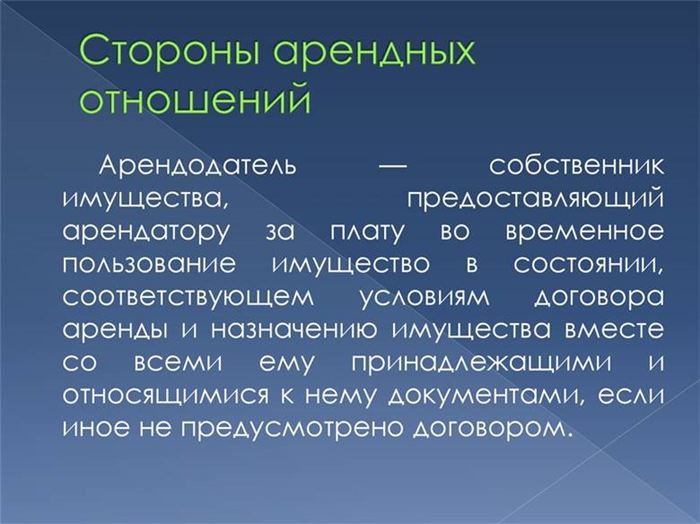 Суть и содержание договора на 11 месяцев