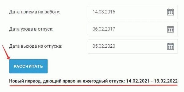 Сколько дней включено в отпуск по беременности и родам