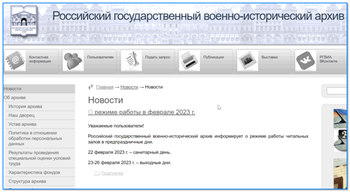 Подготовка к поиску чернобыльского документа в архиве