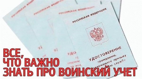 Определение гражданства и прописки в РФ