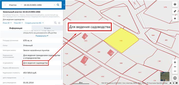 Какие нормативные акты регулируют вопросы регистрации хозяйственных построек?