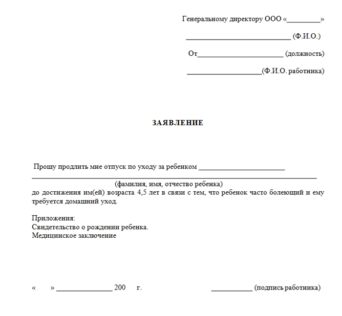 Ограничения отпуска по уходу за ребенком в РФ