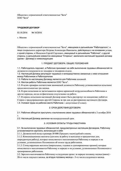 Ответственность сторон по договору на услуги сторожа в СНТ